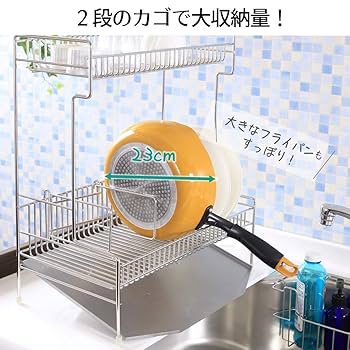 川口工器　２段水切りラック Amazon｜川口工器 頑丈2段水切りラック ワイド 横置き (流れる